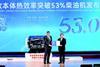 Weichai Power Unveils World’s First Diesel Engine with 53.09% Thermal Efficiency.