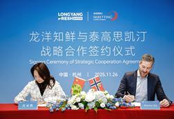 Skretting–Longyang Fresh agreement